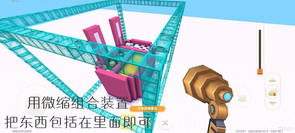 迷你世界微缩模型怎么做 兔子饭盒制作教程