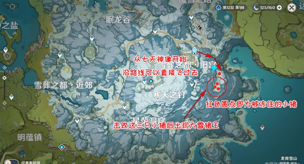 原神啊新鲜的肉任务攻略    获得这种「冷鲜肉」需要我们先用火元素