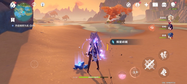 原神未归的熄星瑶光之星陨星碎屑具体位置图解