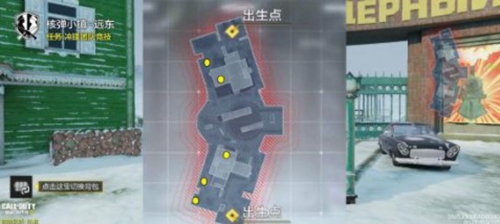 使命召唤手游核弹小镇远东点位大全