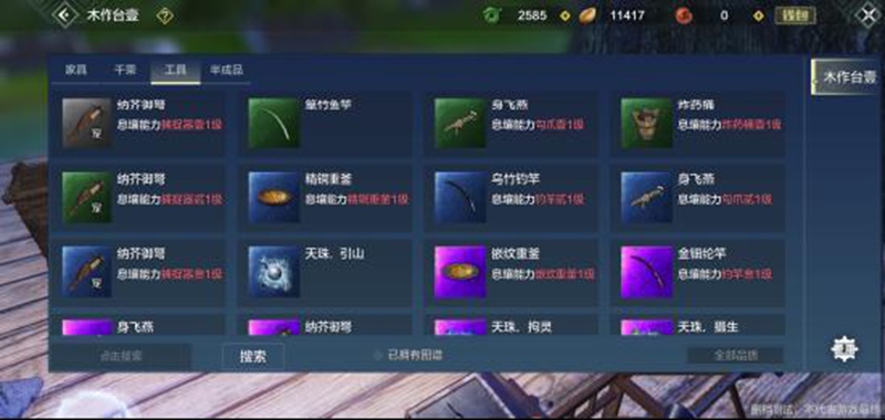 妄想山海怎么淘金