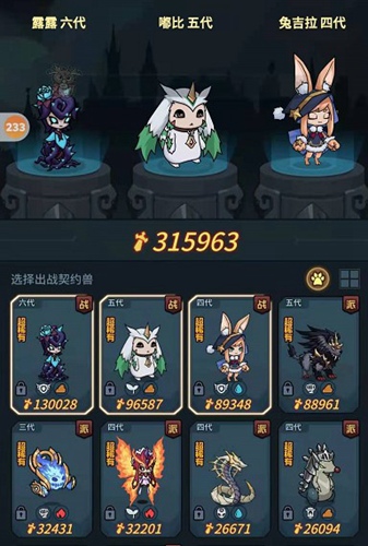 提灯与地下城宠物怎么出战