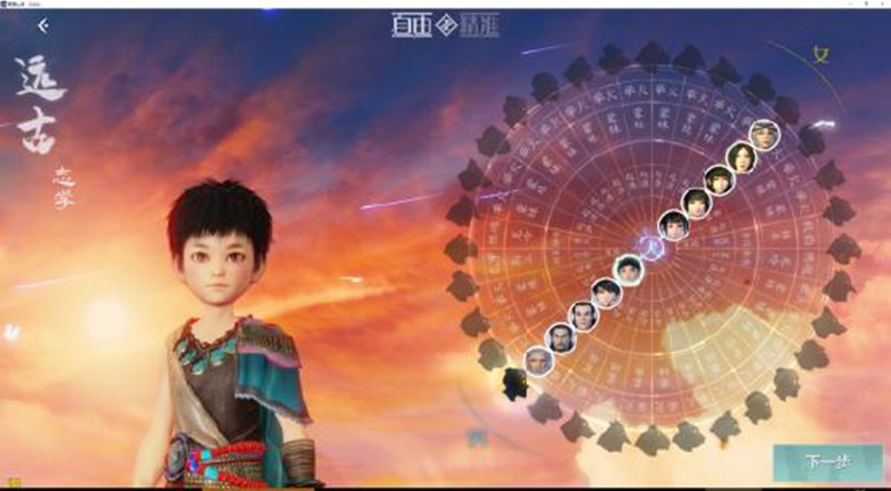 妄想山海角色创建