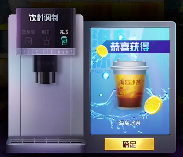 和平精英二周年飞艇派对