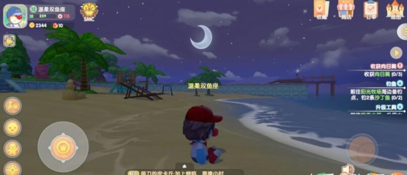 摩尔庄园手游