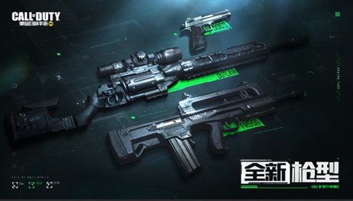 使命召唤手游新武器即将上线