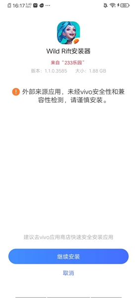 英雄联盟手游中文版