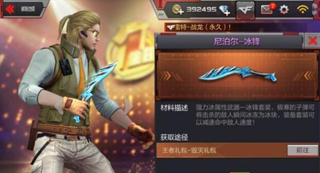 穿越火线手游近战武器