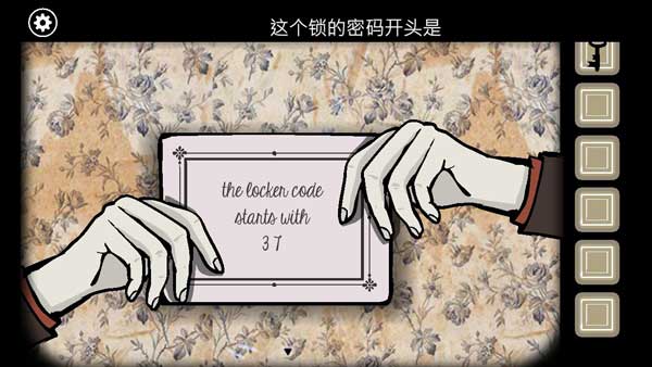 锈湖追溯第十六关