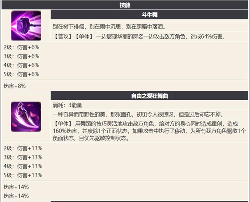 幻书启世录卡门介绍