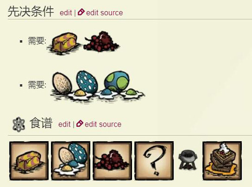 饥荒菜谱大全