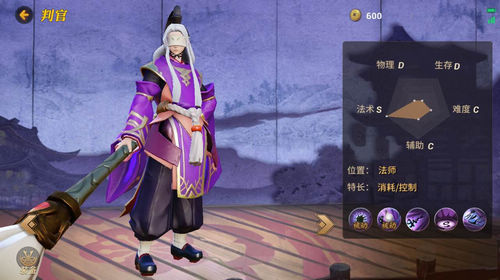 决战平安京法师式神
