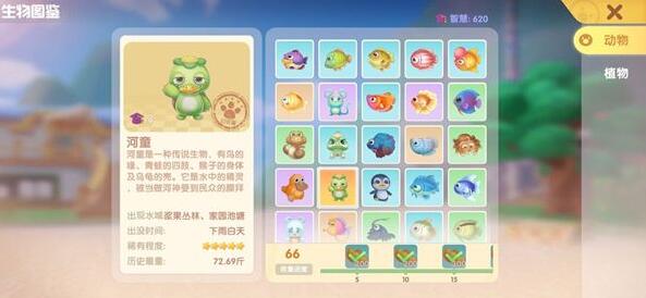 摩尔庄园河童在哪钓 摩尔庄园河童所在位置一览