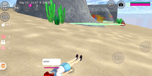 樱花校园模拟器我的野蛮王子男友02