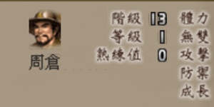 真三国无双二度进化副将怎么获得 副将获得方法