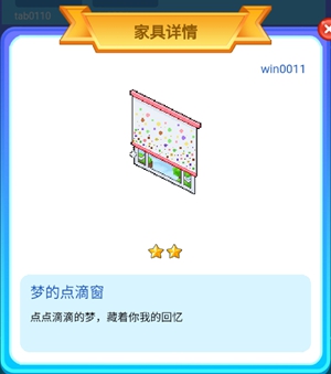 皮卡堂手游梦的点滴二