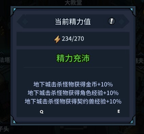 提灯与地下城精力值系统说明