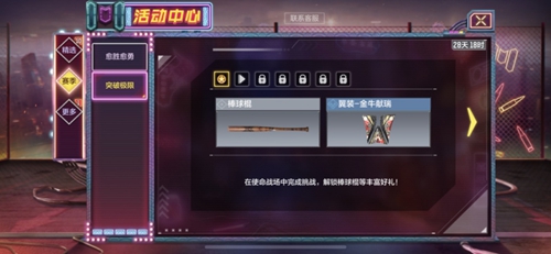 使命召唤手游S2赛季开启