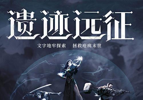 地下城堡2