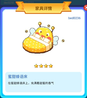 皮卡堂手游甜甜蜂的馈赠