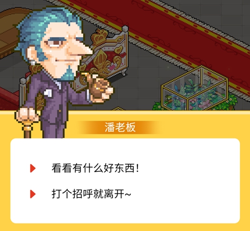皮卡堂手游潘老板