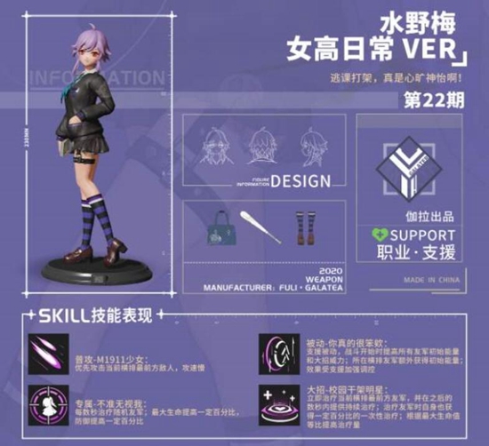 高能手办团水野梅1