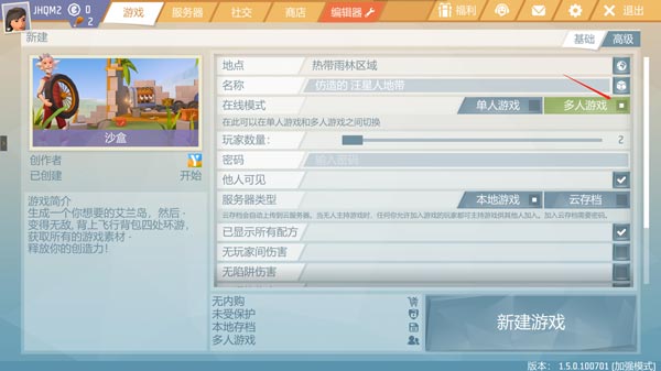 艾兰岛多人游戏