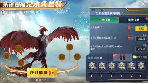 和平精英春节福利活动爆料