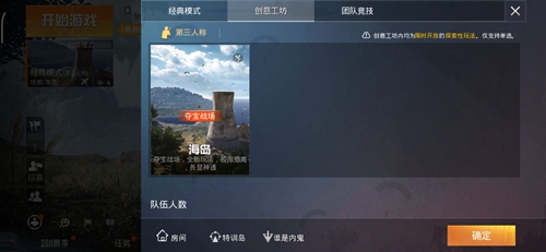 和平精英体验服更新