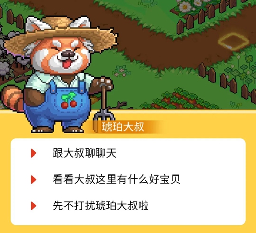 皮卡堂手游琥珀大叔