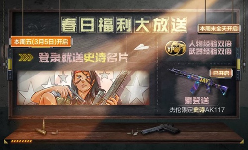 <a  data-cke-saved-href='https://www.233leyuan.com/smzh/' href='https://www.233leyuan.com/smzh/'>使命召唤手游</a>福利活动合集