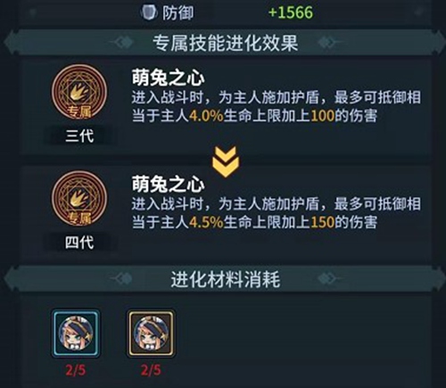 提灯与地下城兔吉拉怎么进化