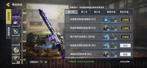 使命召唤手游12月25日开服盛典正式启动