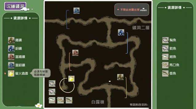 小森生活沉睡矿洞资源详解 沉睡矿洞资源分布位置一览