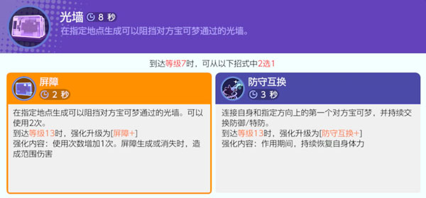 宝可梦大集结魔墙人偶