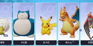 宝可梦大集结最强输出排行榜 输出型宝可梦推荐