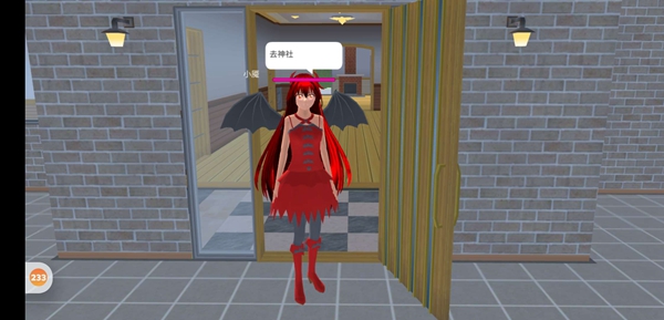 樱花校园模拟器改变我一次05