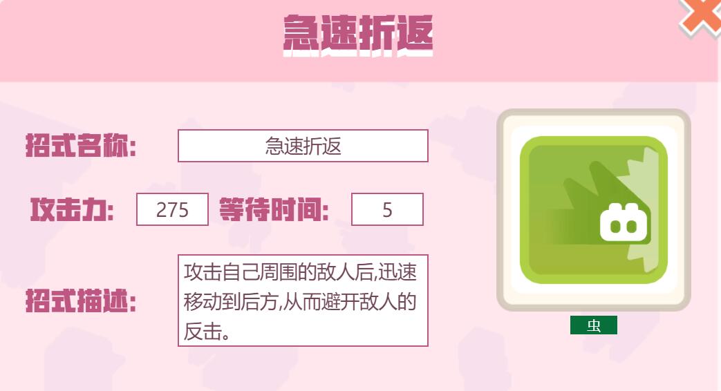 宝可梦大探险招式急速折返怎么样 宝可梦大探险急速折返招式介绍
