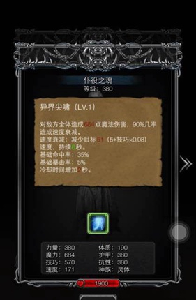 地下城堡2