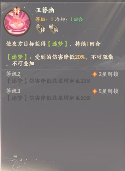 忘川风华录上官婉儿特殊技能