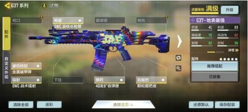 使命召唤手游雪山之巅阴人点位