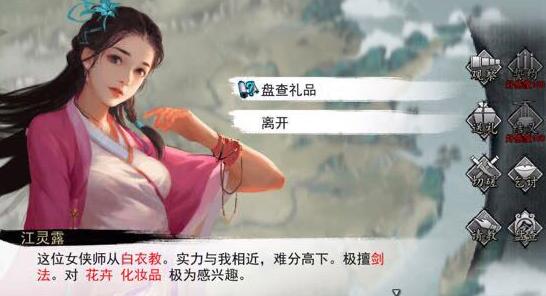 我的侠客六扇门盘查4