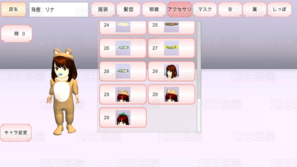 樱花校园模拟器1.38.51版本更新