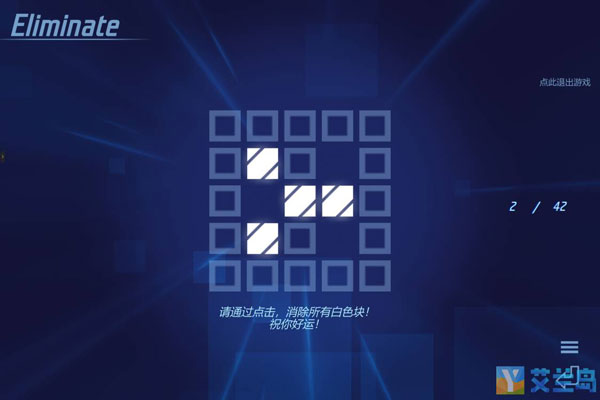 艾兰岛瓷砖消除