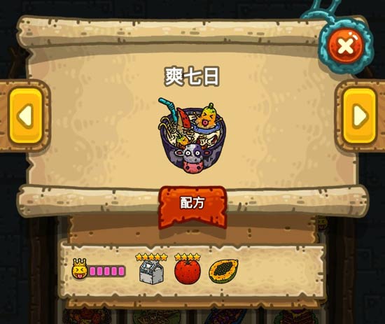 黑暗料理王爽七日