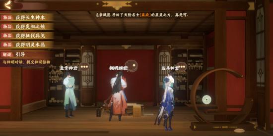 忘川风华录星辰之棋