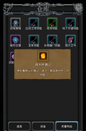 地下城堡2