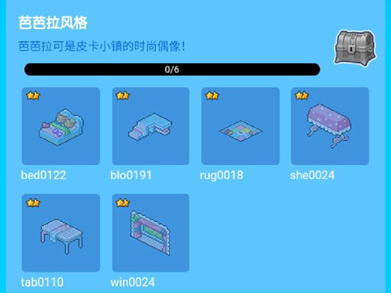 皮卡堂手游芭芭拉风格