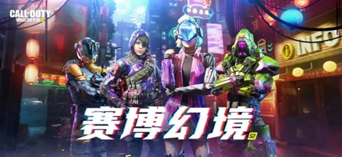 使命召唤手游S2赛季开启