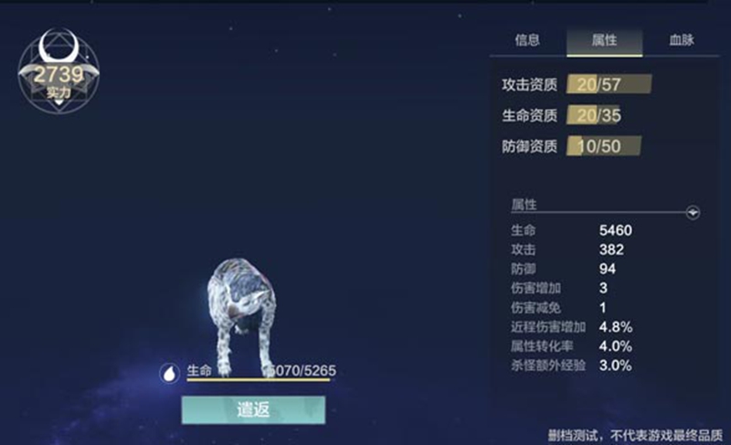 妄想山海孟极